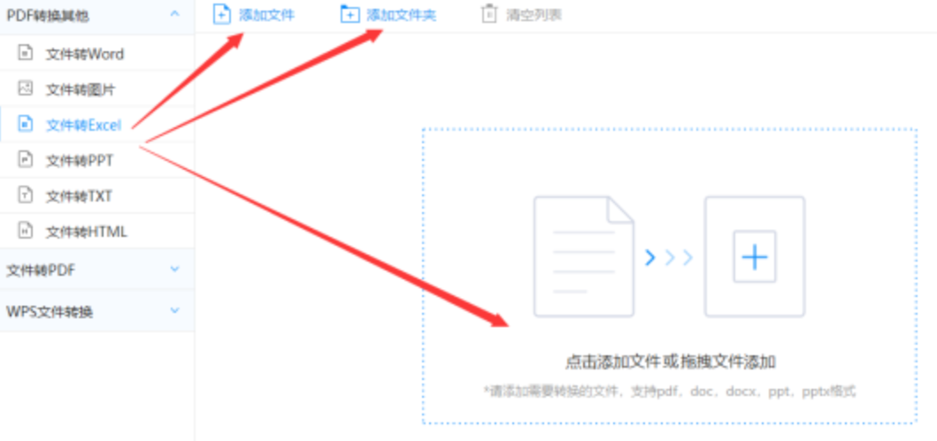 pg电子试玩网站下载使用讲解 - 选择文件格式